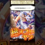 【トレクル】おすすめのガチャ２０連（強化素材わからん）