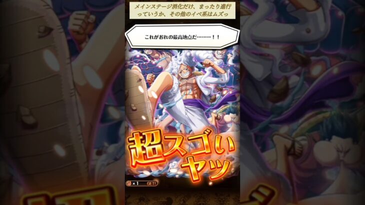 【トレクル】おすすめのガチャ２０連（強化素材わからん）