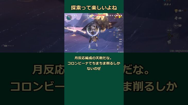 １凸茲白で探索だ！ #原神 #genshinimpact
