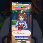 ウマ娘 プリティーダービー [育成ウマ娘イベント] ラインクラフト『バレンタイン』