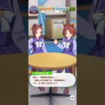 ウマ娘 プリティーダービー バクシンし過ぎて視野が狭くなっていたサクラバクシンオーにV字深呼吸を提案するサクラローレル