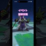 ドラクエウォークのイベント簡単攻略方法を発見🏆#shorts #ドラクエ #イベント攻略