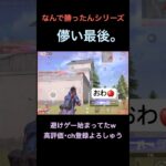 避けorガバ【荒野行動】#荒野行動 #クリップ #キル集