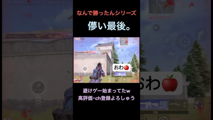 避けorガバ【荒野行動】#荒野行動 #クリップ #キル集