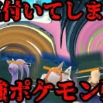 【ポケモンGO】等倍で吹っ飛ばしまくる快感！雑強統一こそ至高！【2026GOチャンピオンシップカップ】