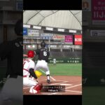 ランク戦ホームラン集  【プロスピA】　#shorts