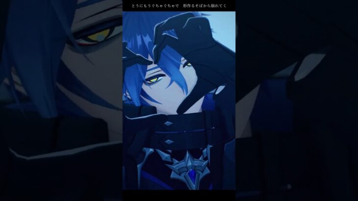 【原神MMD/Genshin Impact】なんてね【フリンズ/Flins】 #genshinimpact #mmd #原神