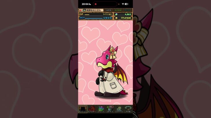 よくない😭#パズドラ