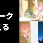 リンネアの正式β開始を見る枠【原神】