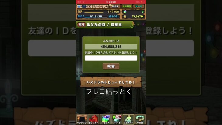 【パズドラ 】フレコ貼っとく #games