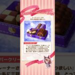 Valentine#ウマ娘プリティーダービー #ウマ娘プリティダービー #umamusume #uma #スーパークリーク #supercreek #バレンタイン #チョコレート #バレンタインチョコ