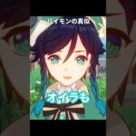 声優によるパイモンの声真似 | 原神