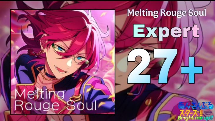 【あんスタMusic】Melting Rouge Soul（Expert / PERFECT COMBO）