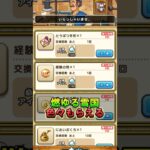 【ドラクエウォーク】燃ゆる雪国イベントで忘れずにアイテムを交換