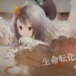 【メメントモリ】　４５０階までの道Part１（翠の塔）