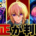 【モンスト】超究極「カミキヒカル」適正キャラBEST10 #モンスト  #モンストニュース