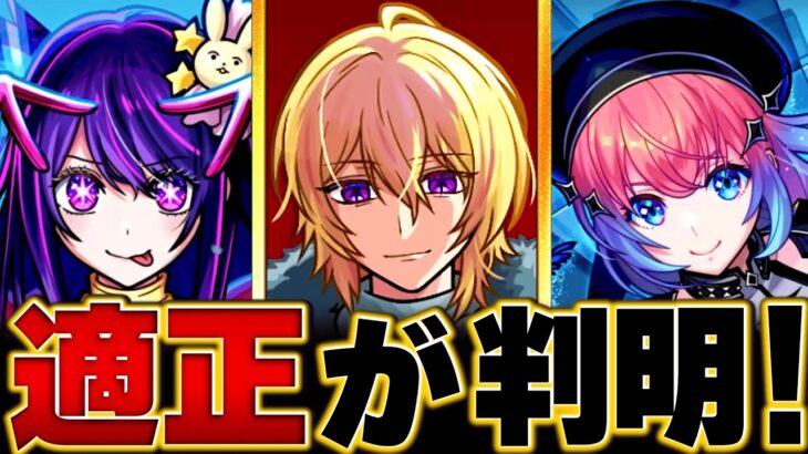 【モンスト】超究極「カミキヒカル」適正キャラBEST10 #モンスト  #モンストニュース