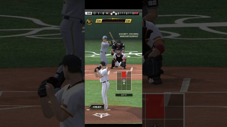 プロ野球スピリッツA（Professional Baseball Spirits A）巨人V阪神