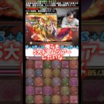 【嵐のように】ドームツアーをしたいと訳の分からない事を言い出した裏方 #たかし #パズドラ