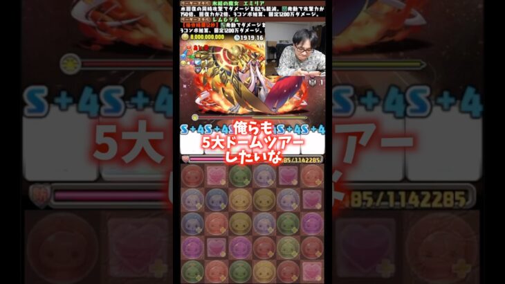 【嵐のように】ドームツアーをしたいと訳の分からない事を言い出した裏方 #たかし #パズドラ