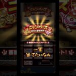 【ドラクエウォーク】ニャンバーズ一等当てたいなぁ#ドラゴンクエスト #ウォーク#rpg#ゲーム#一等