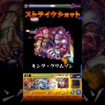 超究極B小町をディアボロでワンパン#モンスト#モンスターストライク#モンストワンパン#ワンパン#モンスト超究極#モンスト推しの子コラボ