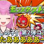 【#モンスト】参加型！推しの子コラボ来たー！ガチャ引いて運極作るぞー！【#絵心えこ #新人Vtuber】