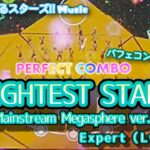 【あんスタ Music】BRIGHTEST STARS!!（Mainstream Megasphere ver.） 難易度Expert（Lv28）遊んでみたよ【誰かなんて選べない】