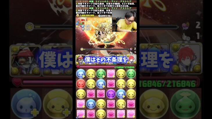 【僕はその不条理を許さない】眠たいだけで間が怖いのではありません #パズドラ #たかし