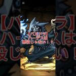 【パズドラ】なぜハーデスは悪役に見えるのか？｜ギリシャ神話の元ネタ解説