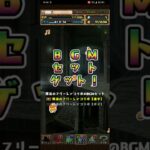 【パズドラ】フェルン引けなかったら引退