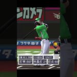 【村上宗隆56号物語#26】体調不良注意報　#プロスピa #リアタイ