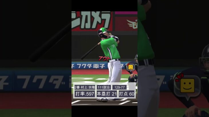 【村上宗隆56号物語#26】体調不良注意報　#プロスピa #リアタイ