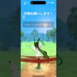#ポケモン #ポケモンgo フレンドとSl対戦！！！