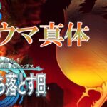 み ん な の ト ラ ウ マ【Fate/Grand Orderメモリアル縛り ２部編】VOICEVOX:春日部つむぎ