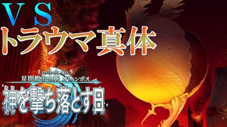 み ん な の ト ラ ウ マ【Fate/Grand Orderメモリアル縛り ２部編】VOICEVOX:春日部つむぎ