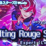 【あんスタ Music】Melting Rouge Soul 難易度Expert（Lv27+）遊んでみたよ【鼓動もノーツも早くなる】