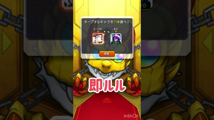 #モンスト #モンストガチャ #shorts #short  【毎キープガチャ】【モンスト】6日目から8日目までの結果