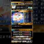 takeoffと対戦！？ #プロスピa #プロ野球スピリッツa #プロスピ