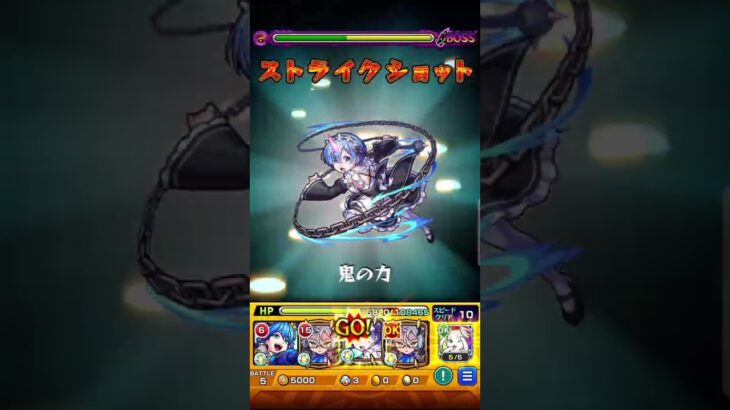そこまでいったならよくね？ #モンスト