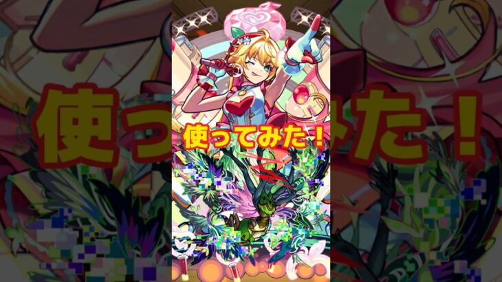 【ニュートン】トーナメントで遭遇したときに…【モンスト】