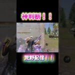 配信切り抜き！　#まろ #Maro #ちょむまろ #荒野行動 #まろ切り抜き  @marogame0926