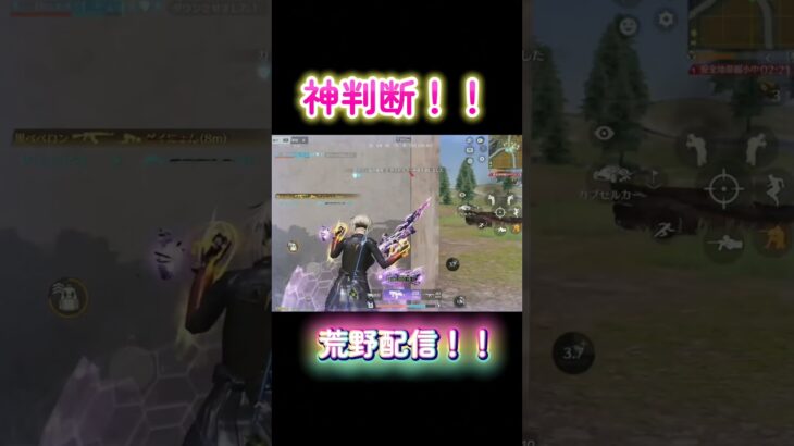 配信切り抜き！　#まろ #Maro #ちょむまろ #荒野行動 #まろ切り抜き  @marogame0926