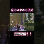 配信切り抜き！　#まろ #Maro #ちょむまろ #荒野行動 #まろ切り抜き  @marogame0926