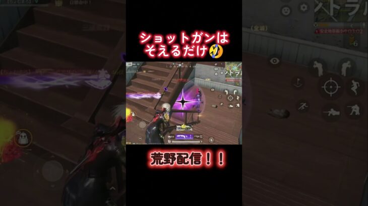 配信切り抜き！　#まろ #Maro #ちょむまろ #荒野行動 #まろ切り抜き  @marogame0926