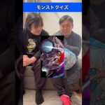 【モンスト】イラストの一部を見てキャラクターを当てろ！！#モンスターストライク