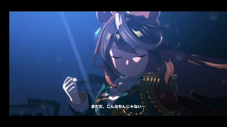 ウマ娘 プリティーダービー [ライブシアター]『VOLTAGE』【シンボリルドルフ誕生日記念】