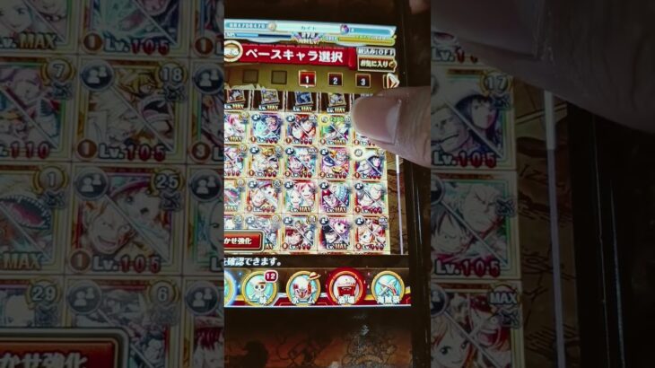 今日から新しい企画です。ワンピーストレジャークルーズW キャラのみボックス紹介してみた