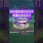 『ポケモンGO』実は強いのかあの技ゲンガー【ジャングルカップ】　#ポケモン #ポケモンgo #ゲーム実況 #ゲーム #pokemongo #pokemon #shorts #short
