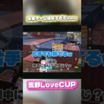 【荒野LoveCUP】皇帝チームが強気すぎるwww頑張れ!!#荒野行動#荒野inラブ#荒野新生活応援#切り抜き